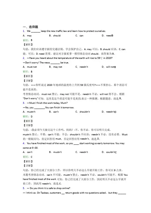 外研版初二下英语常用语法知识——介词经典测试卷(含答案解析)