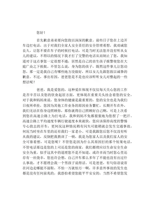 2022年新课标I卷高考满分作文大全致老陈的一封信(一)