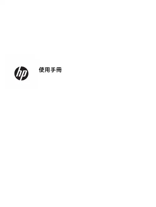 惠普显示器使用手册说明书