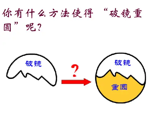 最新苏科版初中数学九年级上册《2.3 确定圆的条件》精品PPT课件 (4)