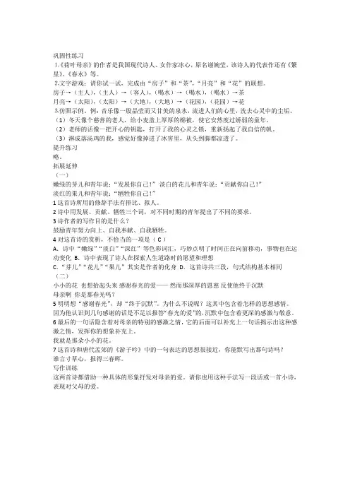 部编版七年级上第二单元8.第七课《诗两首+荷叶母亲》练习题