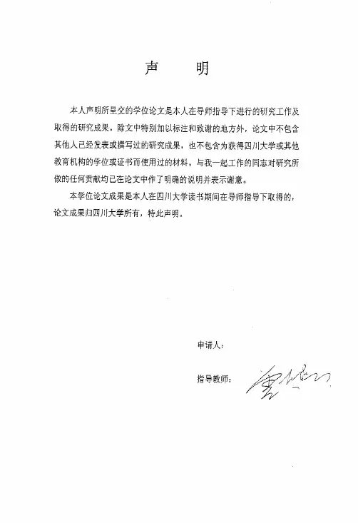 益母草注射液对离体及在体子宫收缩及止血的有效性及安全性研究