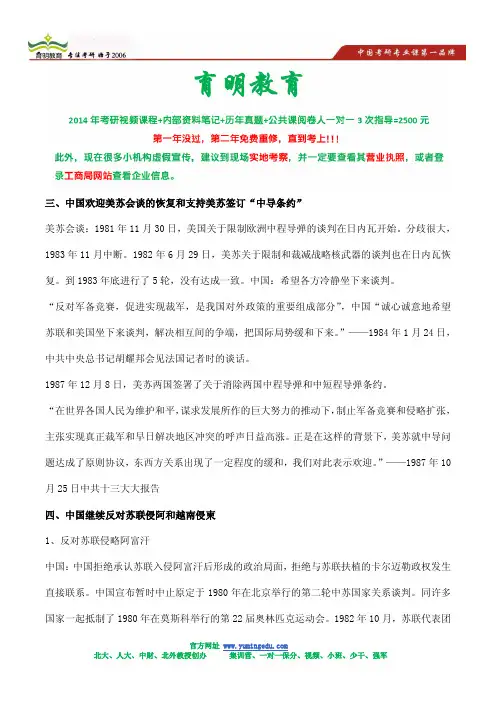 北京外国语大学外交学硕士考研复习规划总结-考研重难点分享