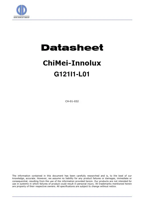 奇美G121I1-L01规格书