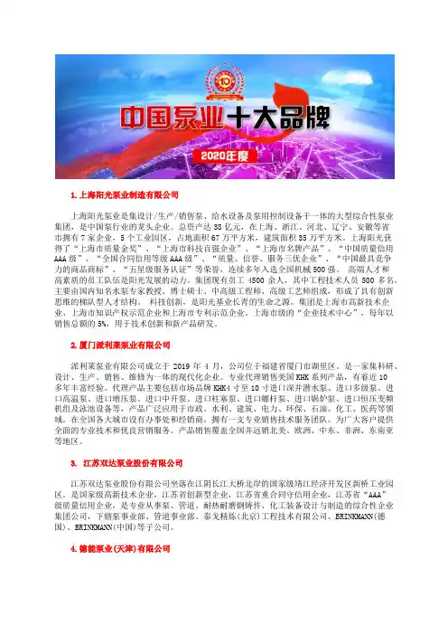 计量泵十大品牌厂家排行计量泵价格