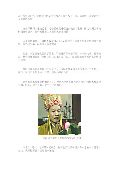 传说三千年开一次的佛陀之花