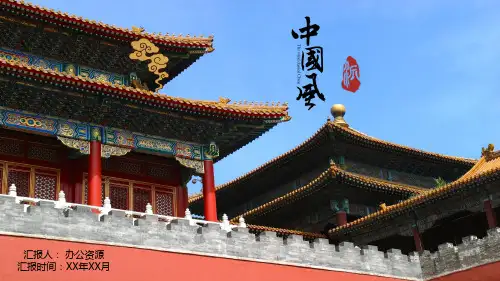 中国风旅游景点介绍ppt模板