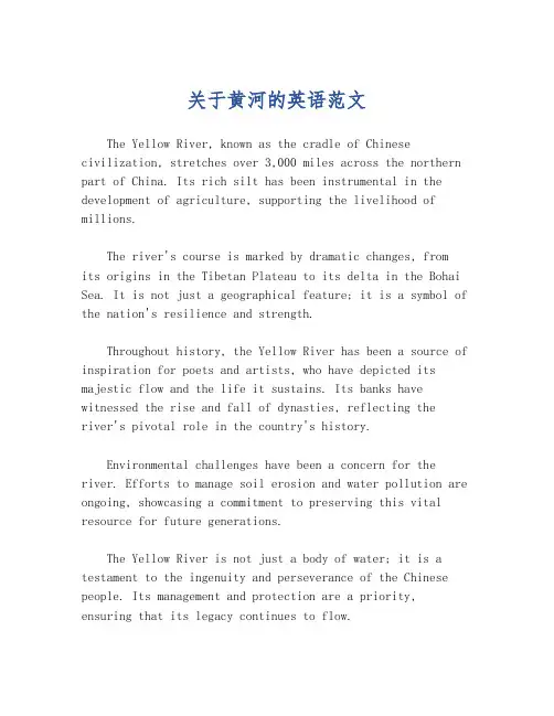 关于黄河的英语范文