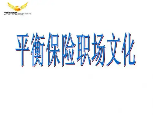 职场文化