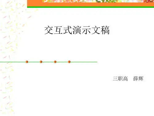 动作按钮