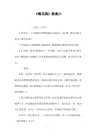 《梅花魂》教案六