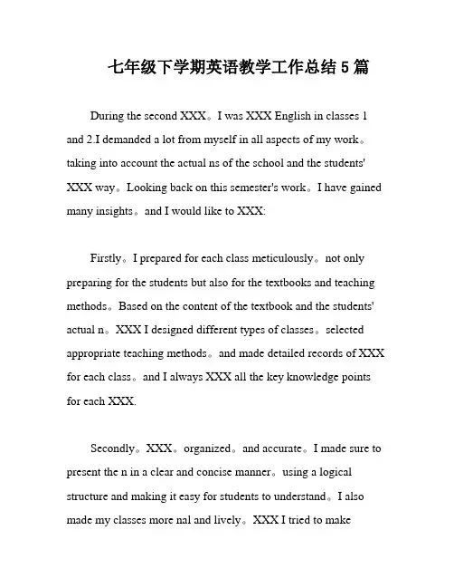 七年级下学期英语教学工作总结5篇