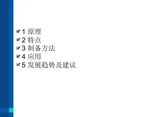 固定化酶技术