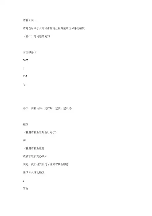 发改委2014-2755