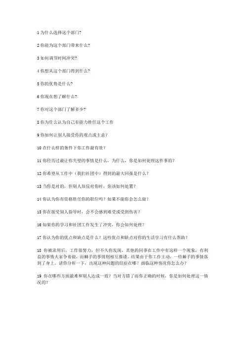 招新常用面试题