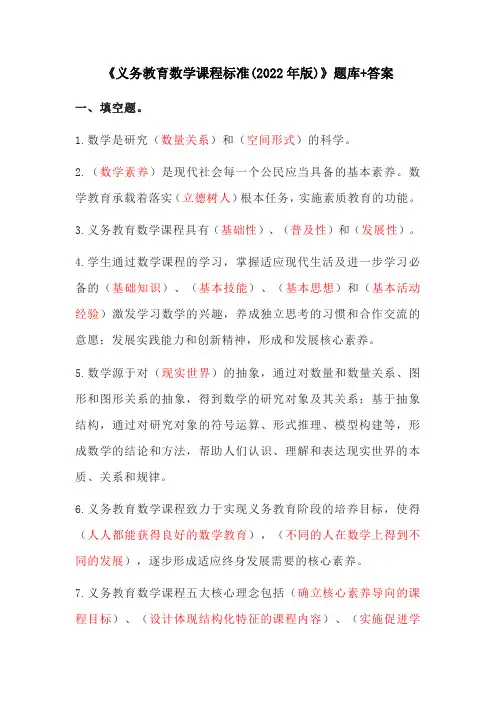 2022数学课程标准考试题及答案