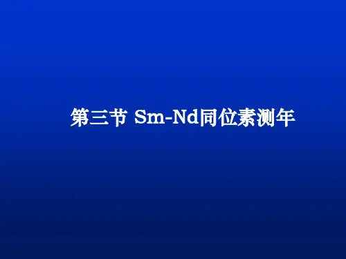 Sm-Nd同位素测年