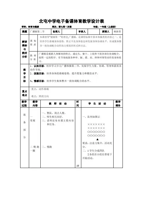 一年级第七周1--3次课