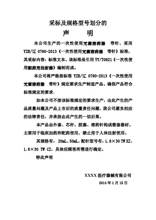 采标及规格型号划分的