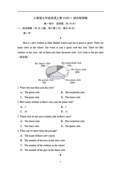 人教版七年级英语上册UNIT 5 综合检测卷含答案