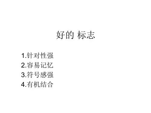 标志设计方法