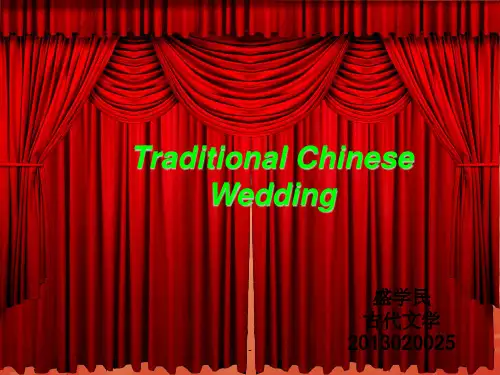 中国传统婚礼习俗英文版