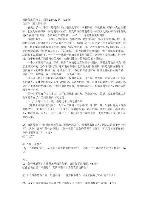 白莽作孩儿塔序练习