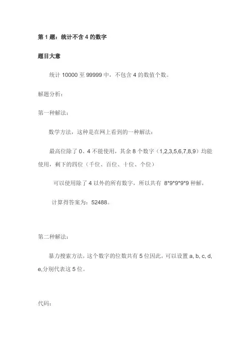 2015届蓝桥杯