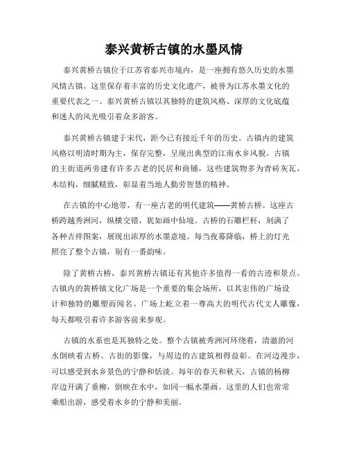 泰兴黄桥古镇的水墨风情