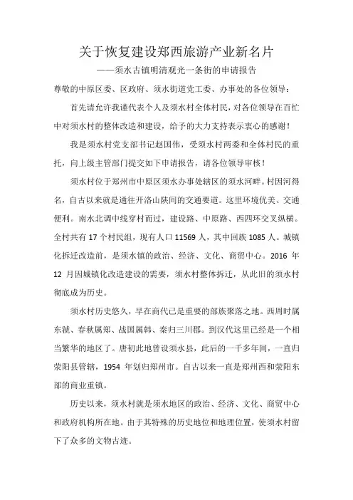 须水古镇