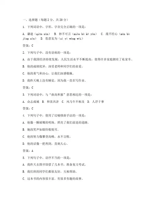成人高考语文试卷试题及答案