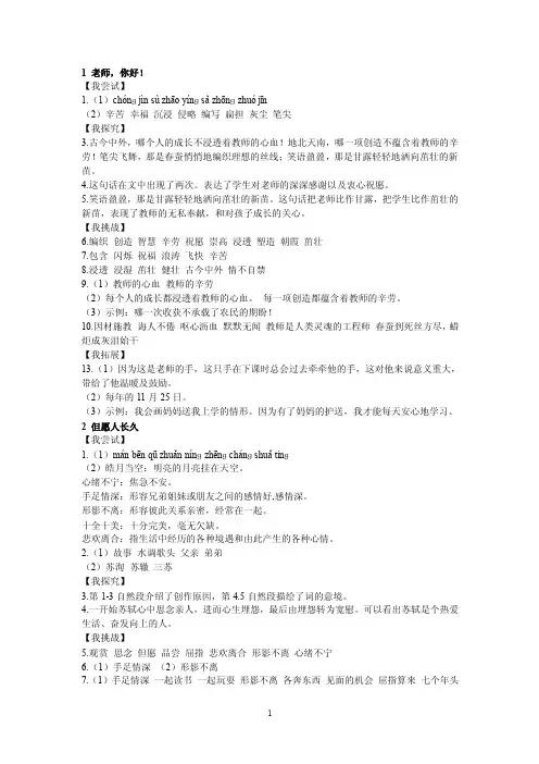 伴你学答案——精选推荐