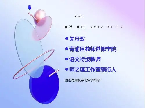 教学改进的研修2重固