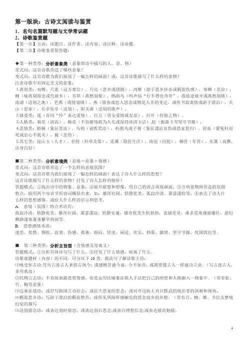 高考语文满分答题技巧总结+传记类的文言阅读方法