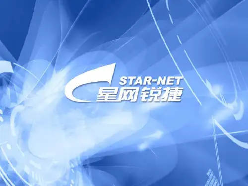 出租车(运营商)GPS方案页PPT文档