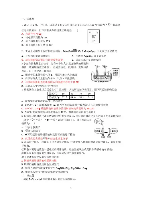 2017杭州中考科学试卷及参考答案