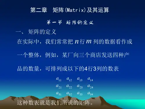 (完整版)线性代数吴赣昌第二章