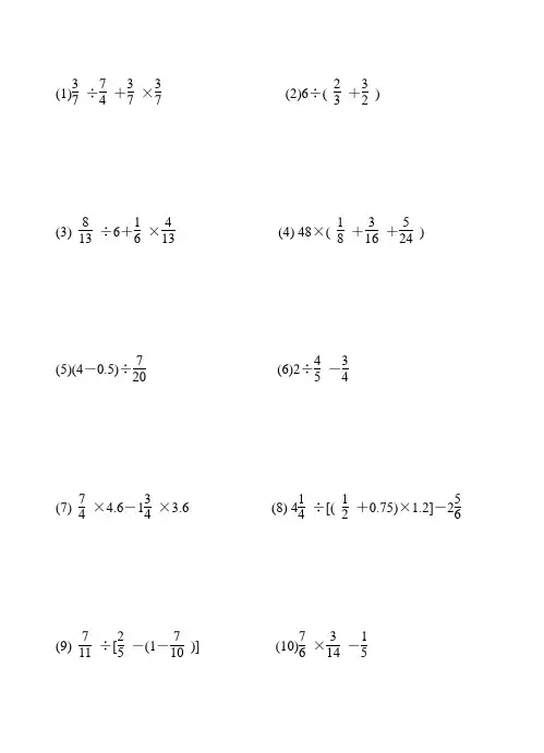 六年级数学递等式100题