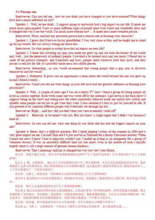 视听说3,4 英语听力材料&翻译