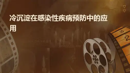 冷沉淀在感染性疾病预防中的应用