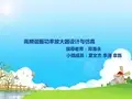 高频谐振功率放大器设计与仿真-visionouc