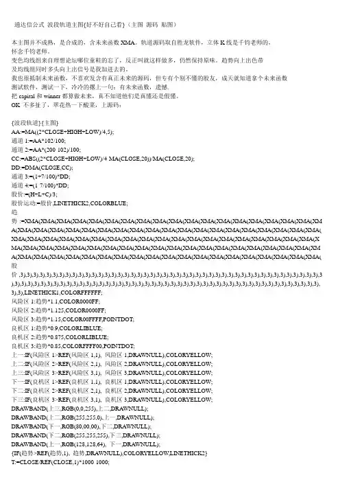 通达信 公式  波段主图