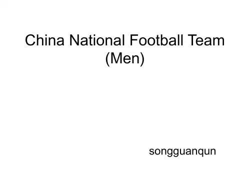 chinafootball.ppt