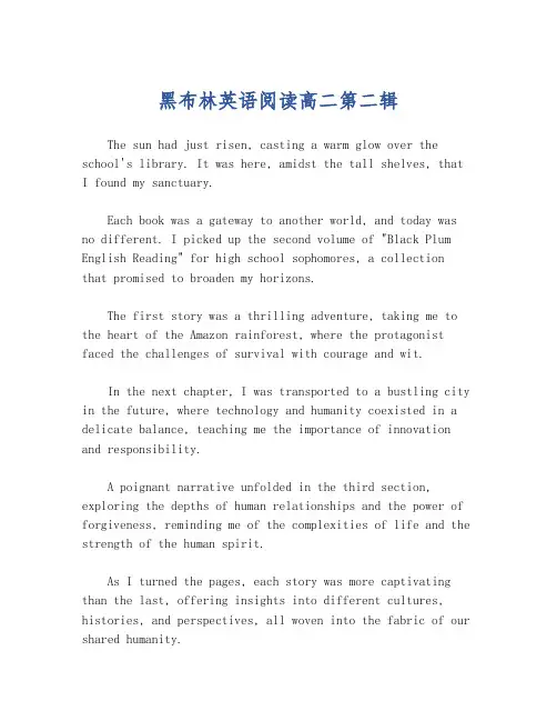 黑布林英语阅读高二第二辑