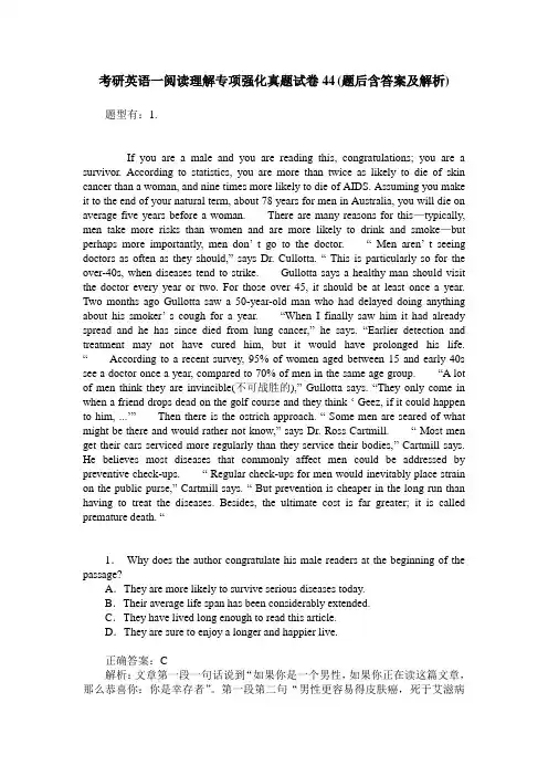 考研英语一阅读理解专项强化真题试卷44(题后含答案及解析)