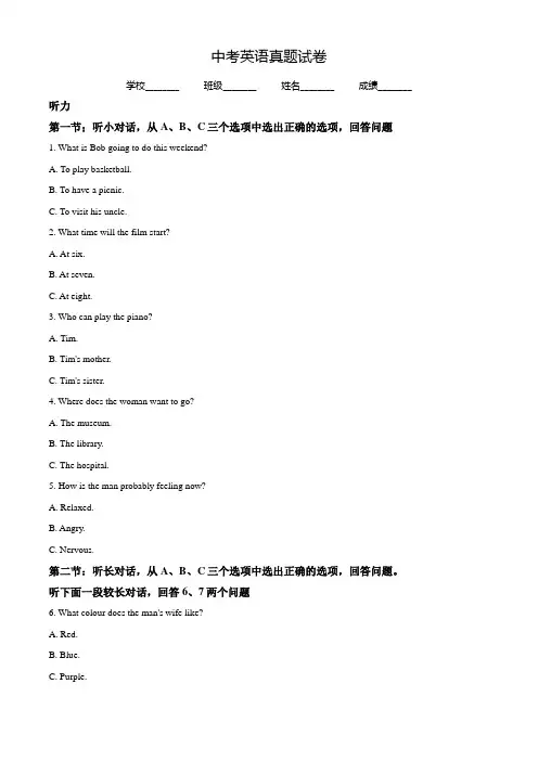 2018年浙江省金华中考英语试题(含答案解析)