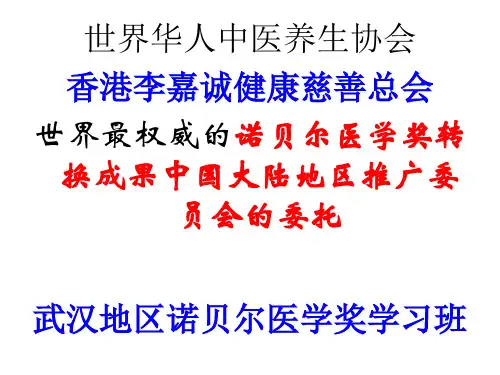 一氧化氮精品PPT课件