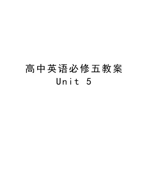 高中英语必修五教案 Unit 5讲课讲稿