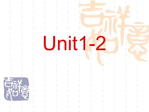 四年级下册英语 牛津 Unit1-2复习课件
