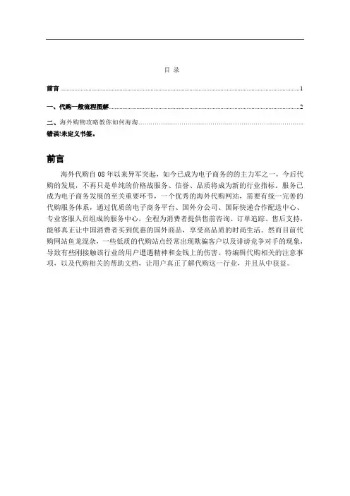 海外购物攻略教你如何海淘